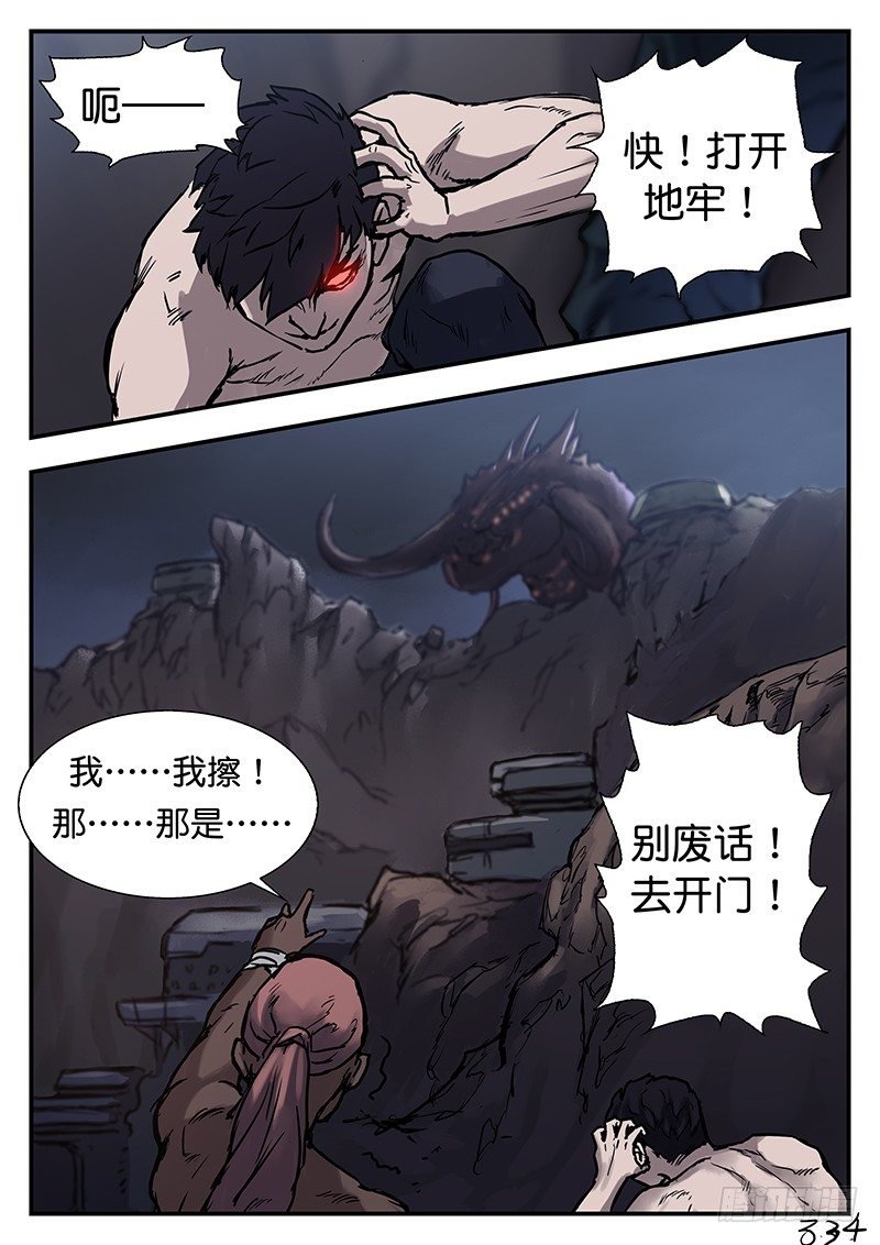 第三十话