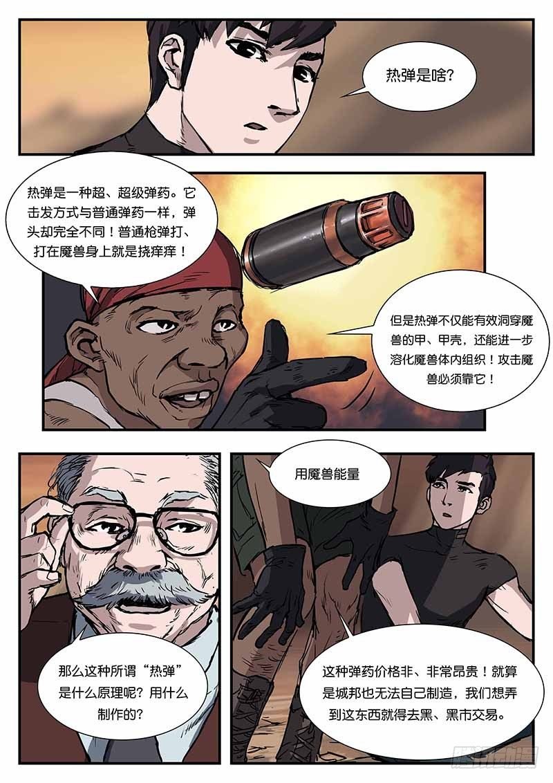 第四十一话