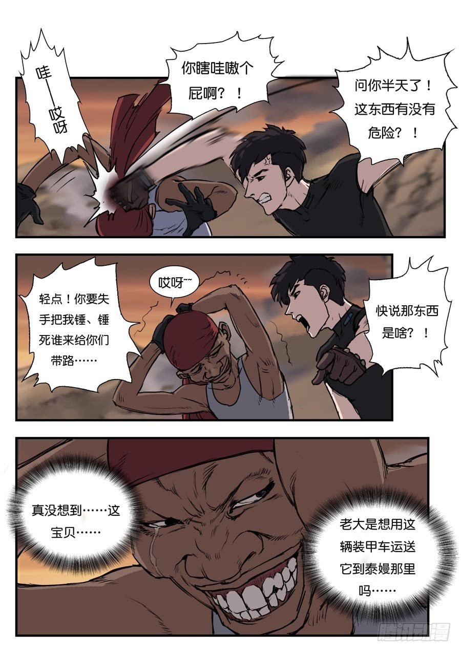 第四十二话