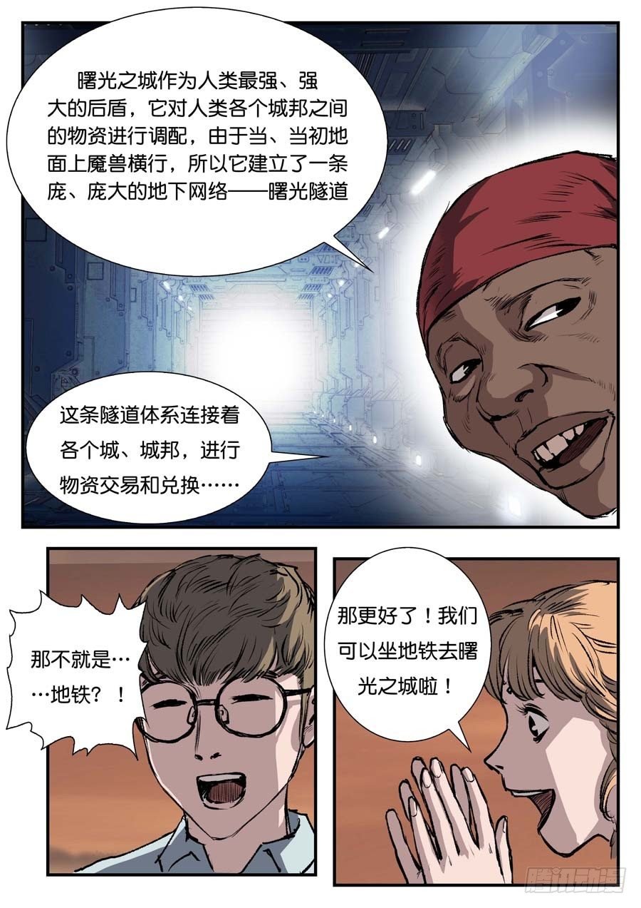 第四十三话