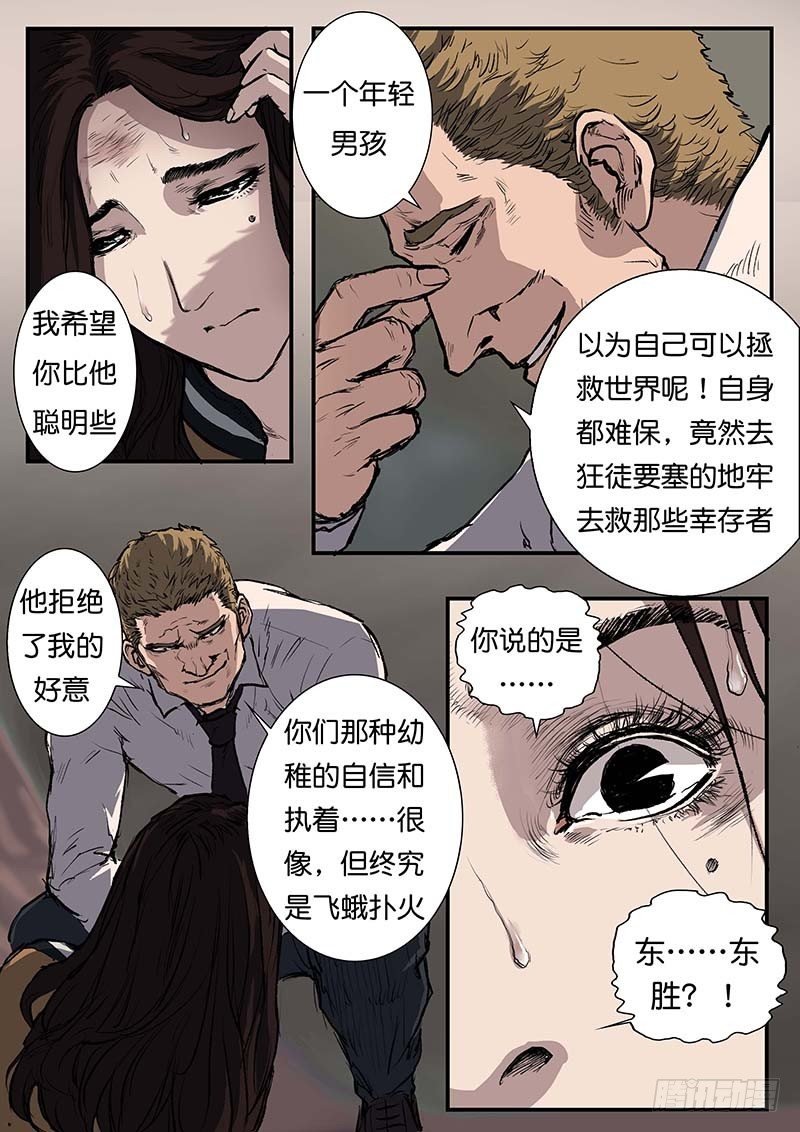 第四十四话