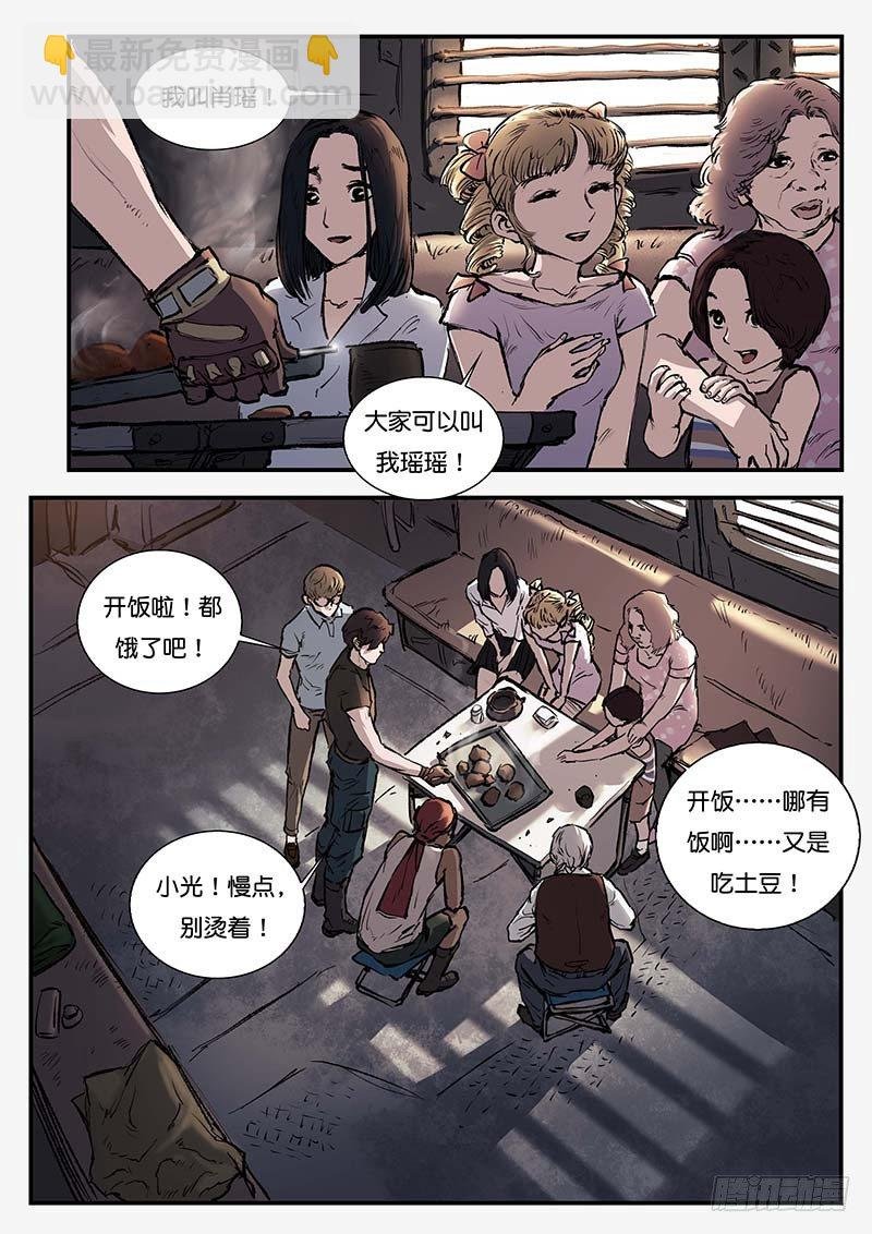 第四十五话