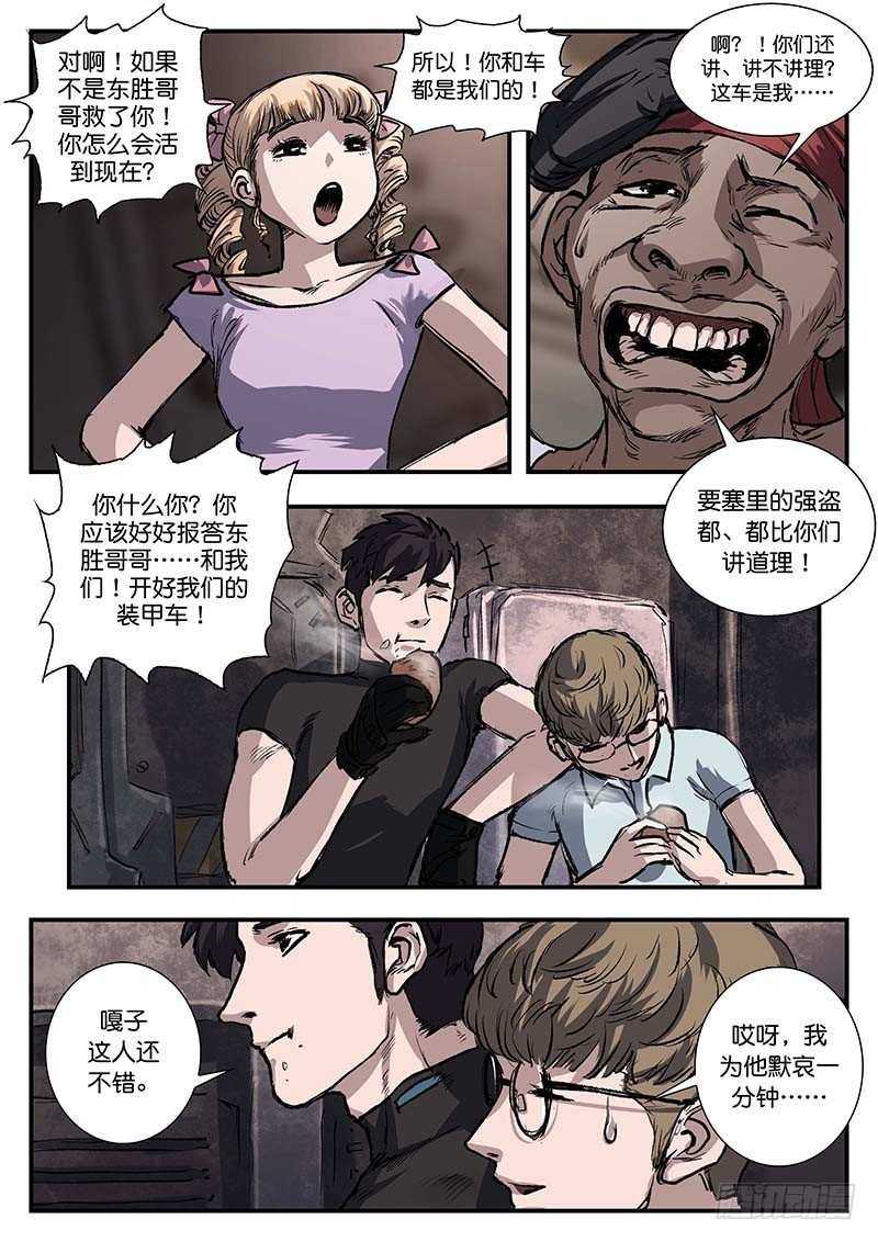 第四十五话