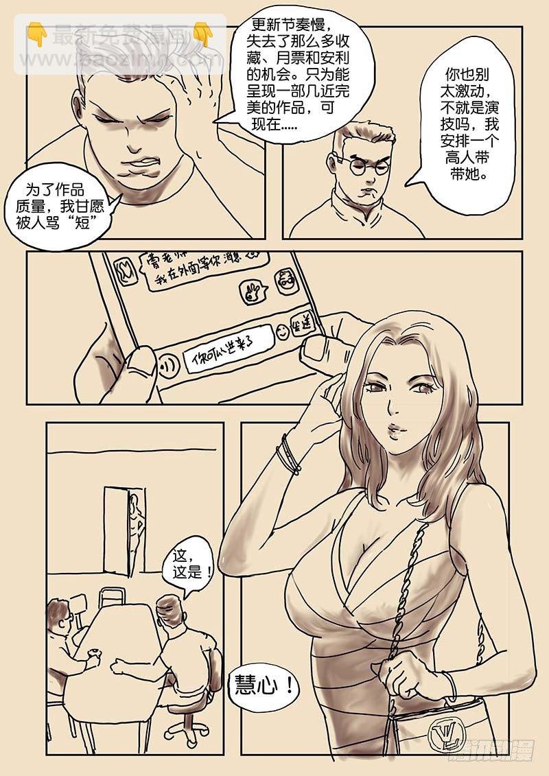 第四十八话