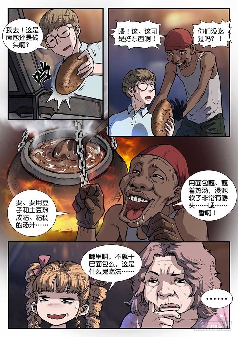 第四十九话
