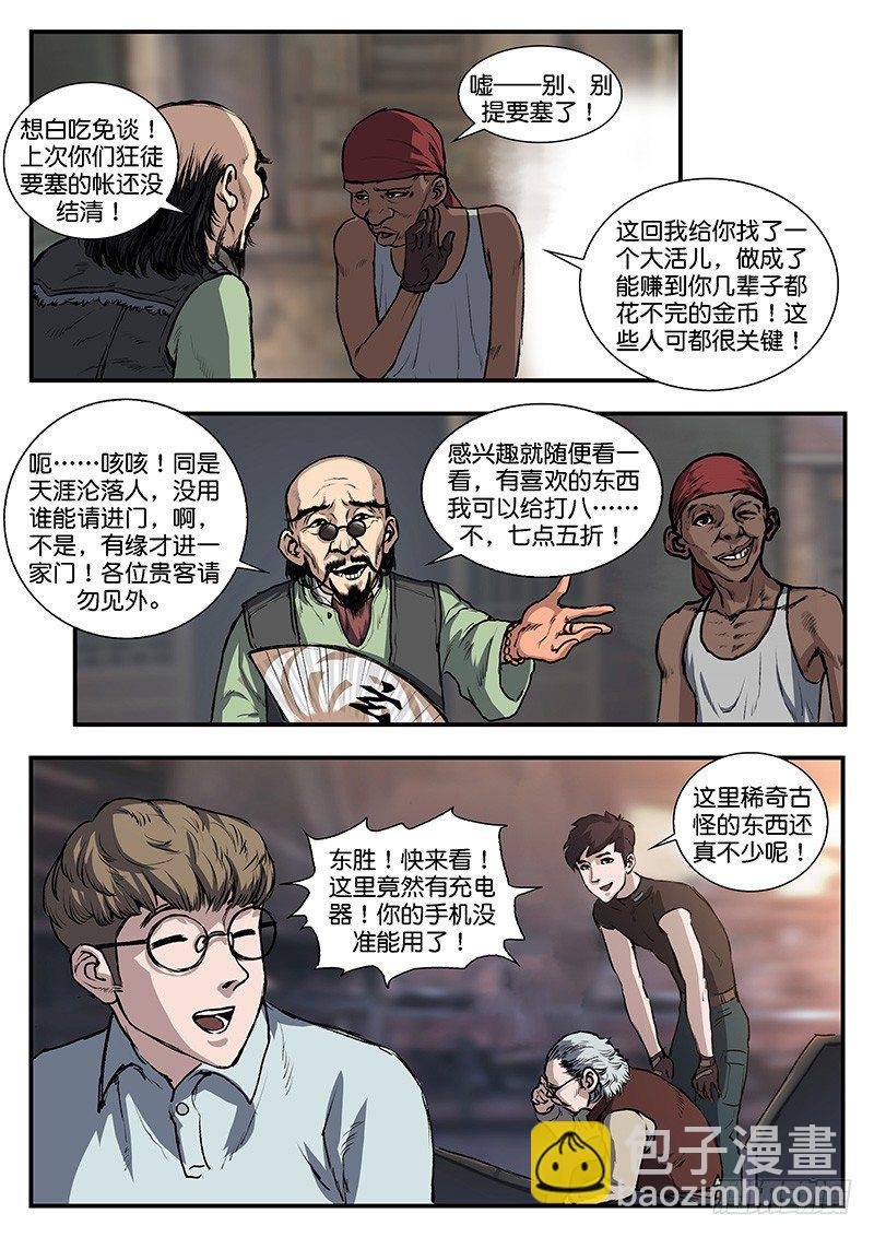 第五十一话