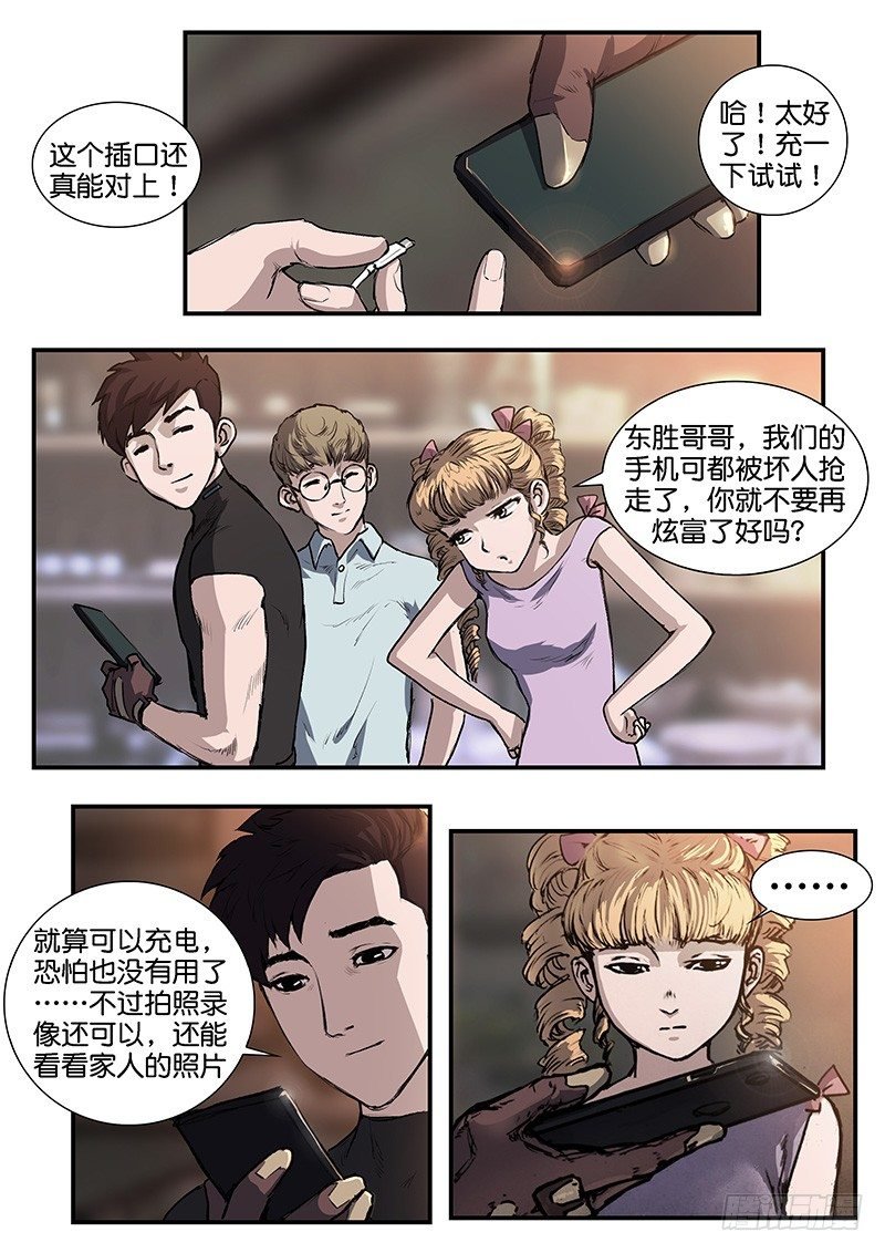 第五十一话