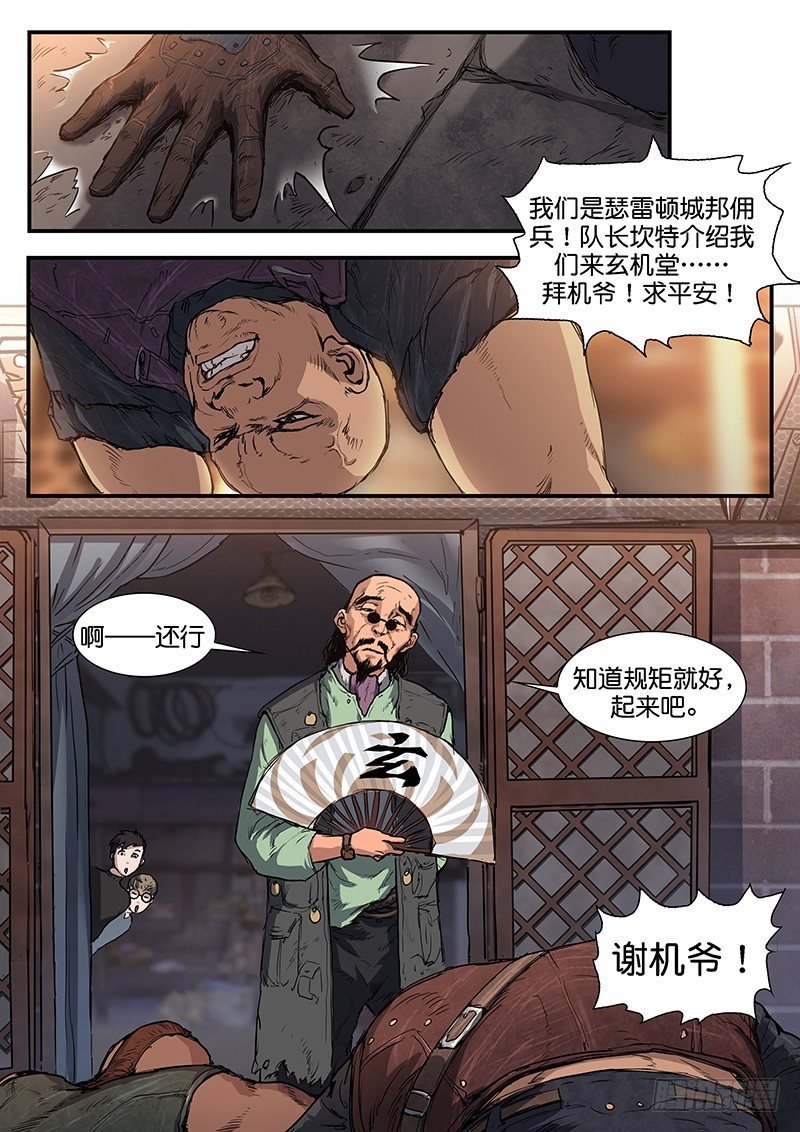 第五十一话