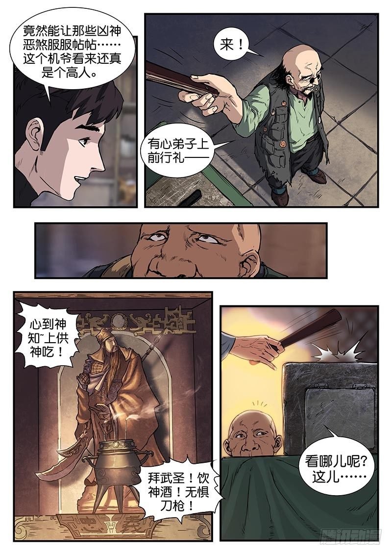 第五十二话