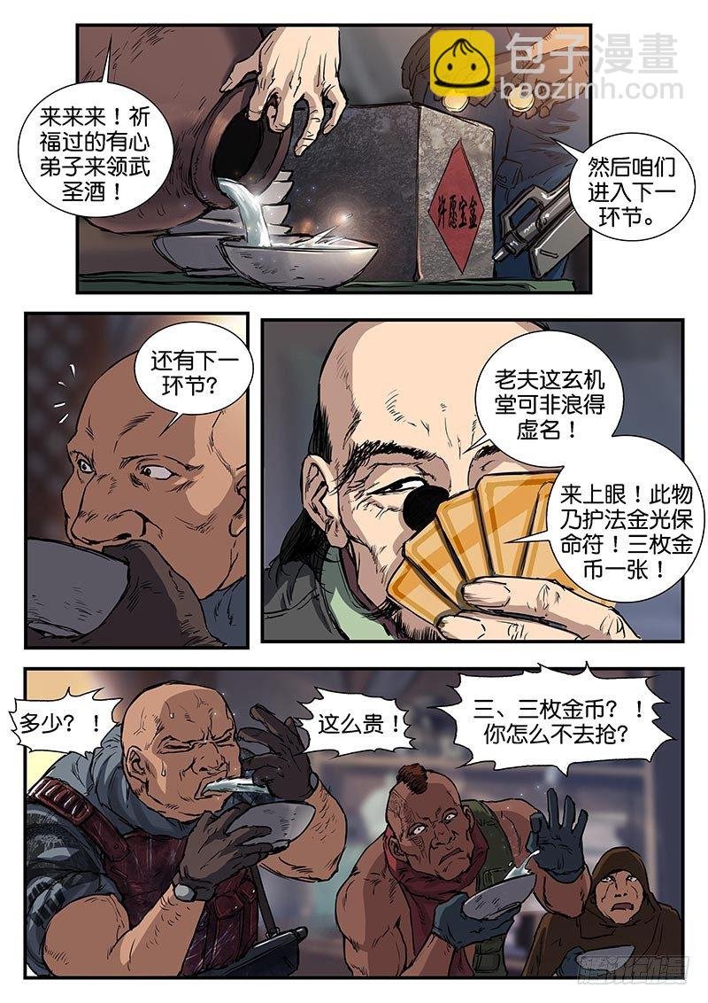 第五十二话