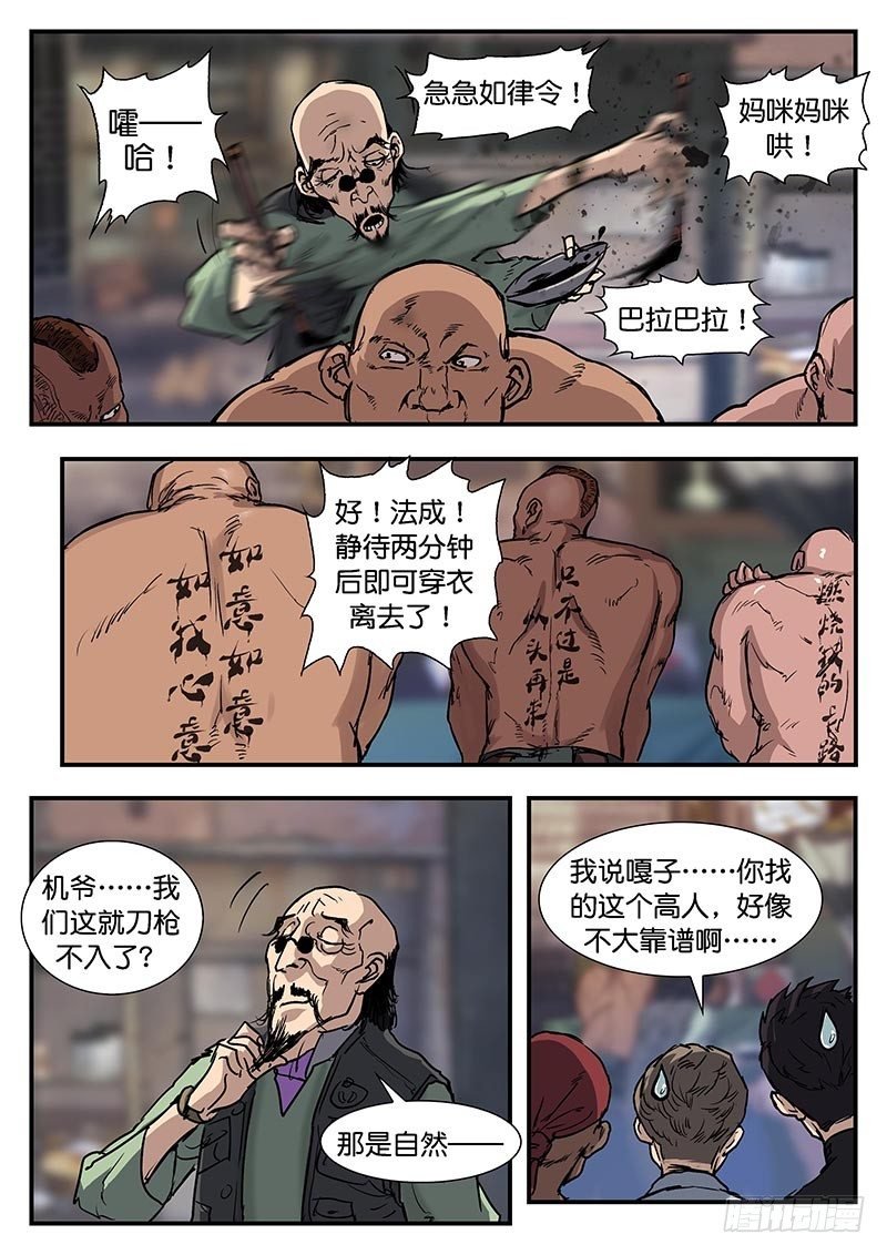 第五十二话