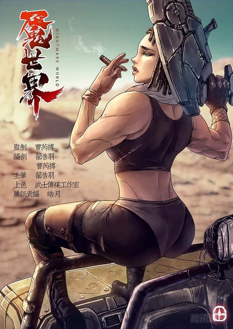 第五十四话