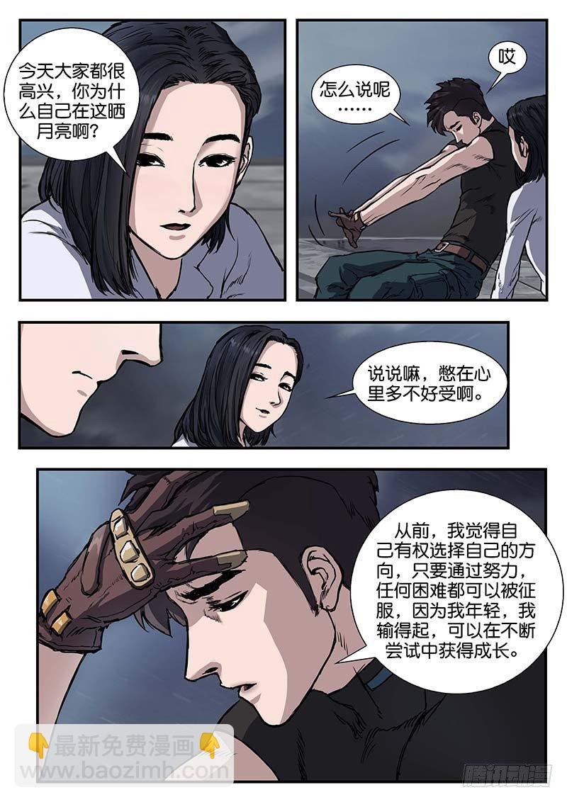 第五十四话