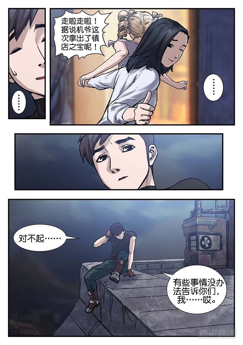 第五十五话
