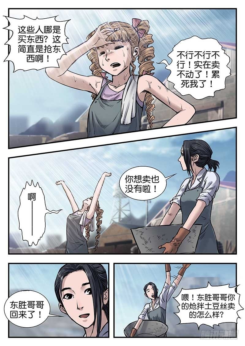 第六十一话