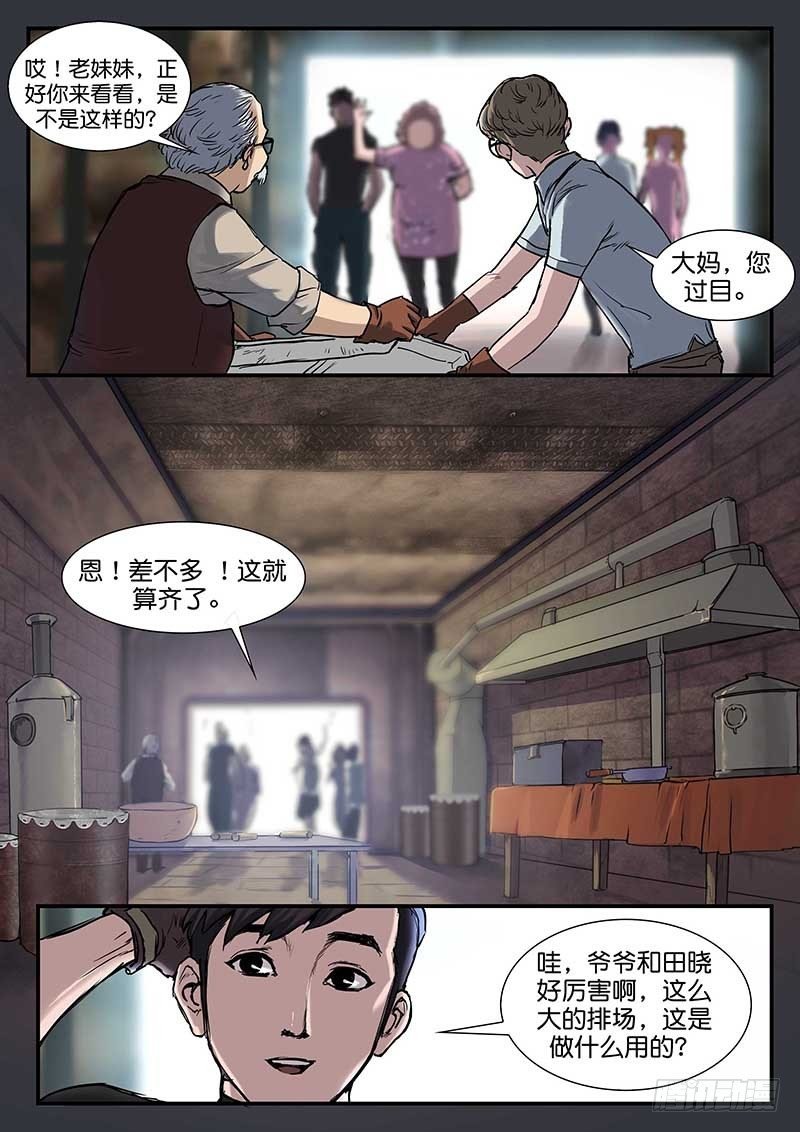 第六十一话