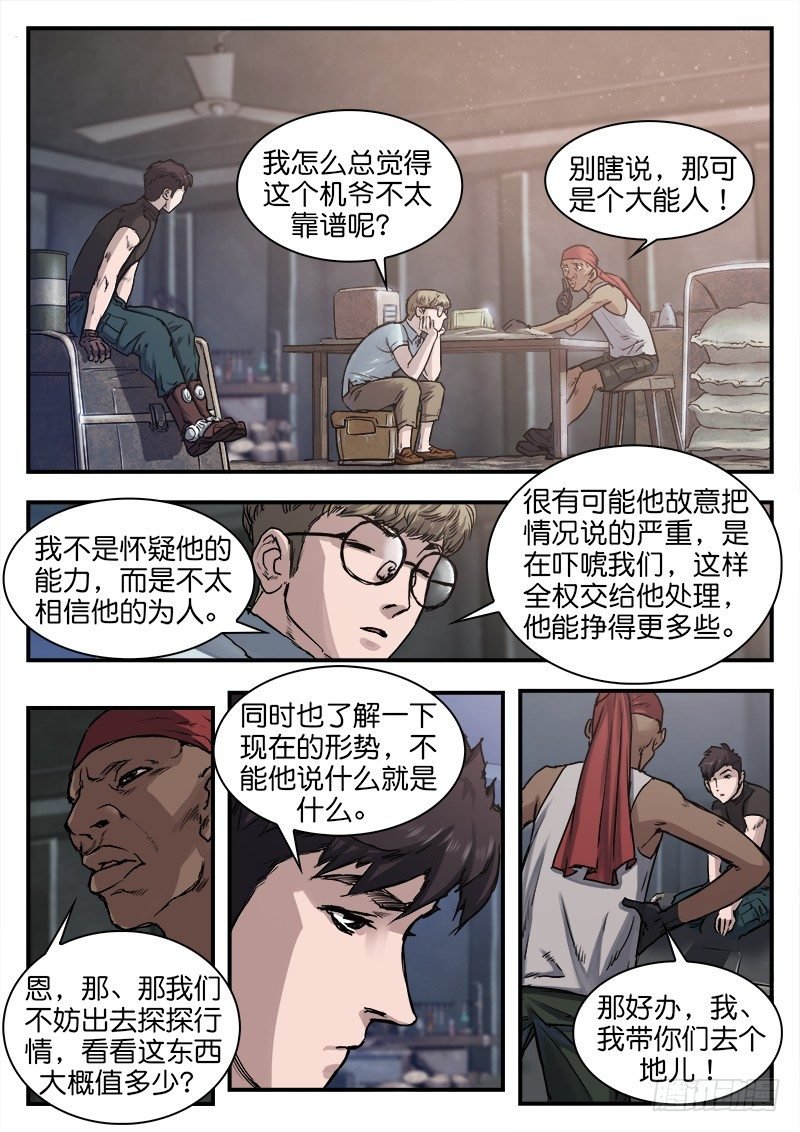 第六十二话