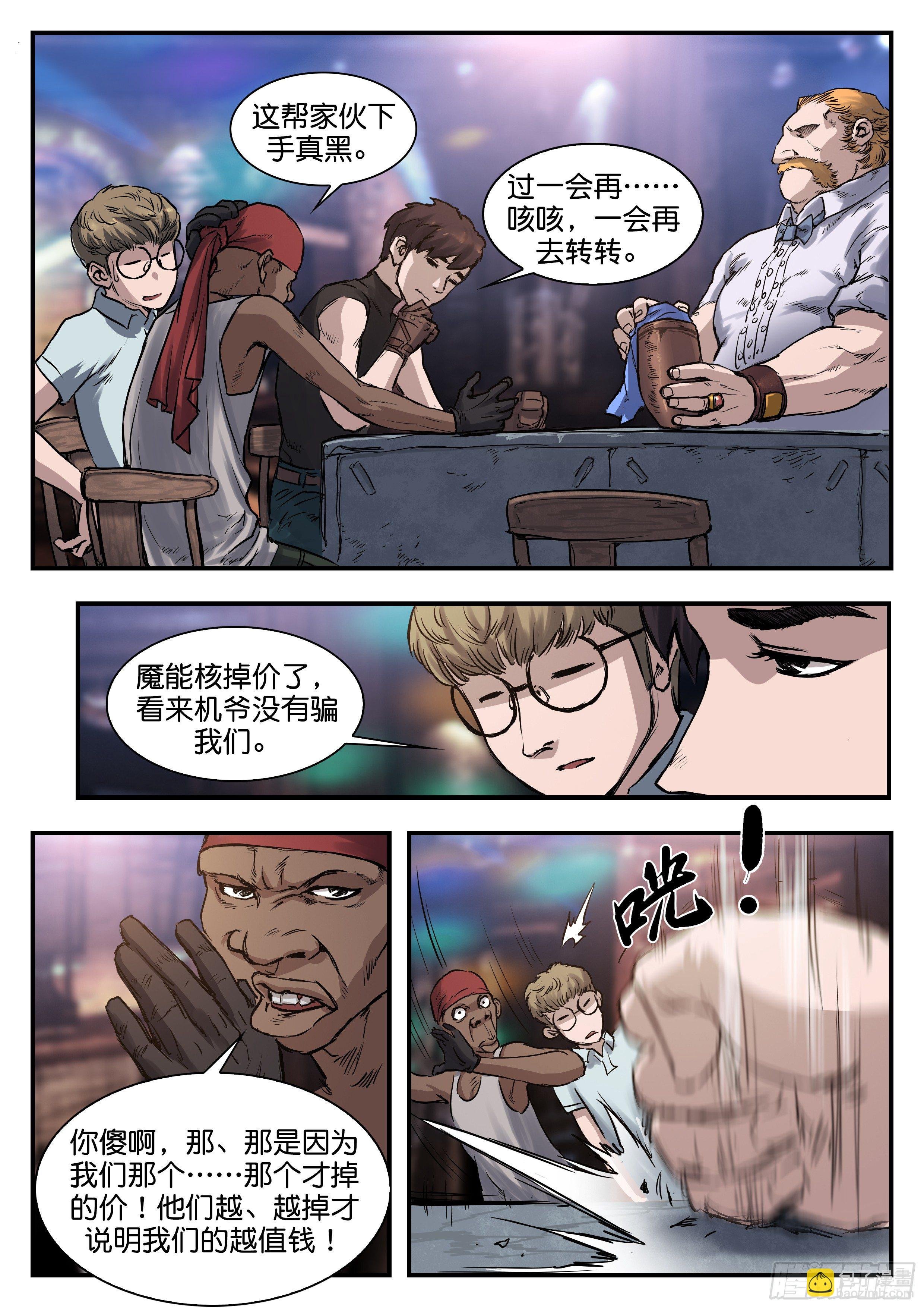第六十三话