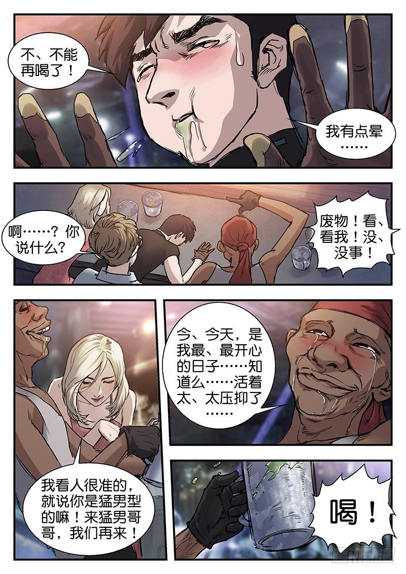 第六十四话