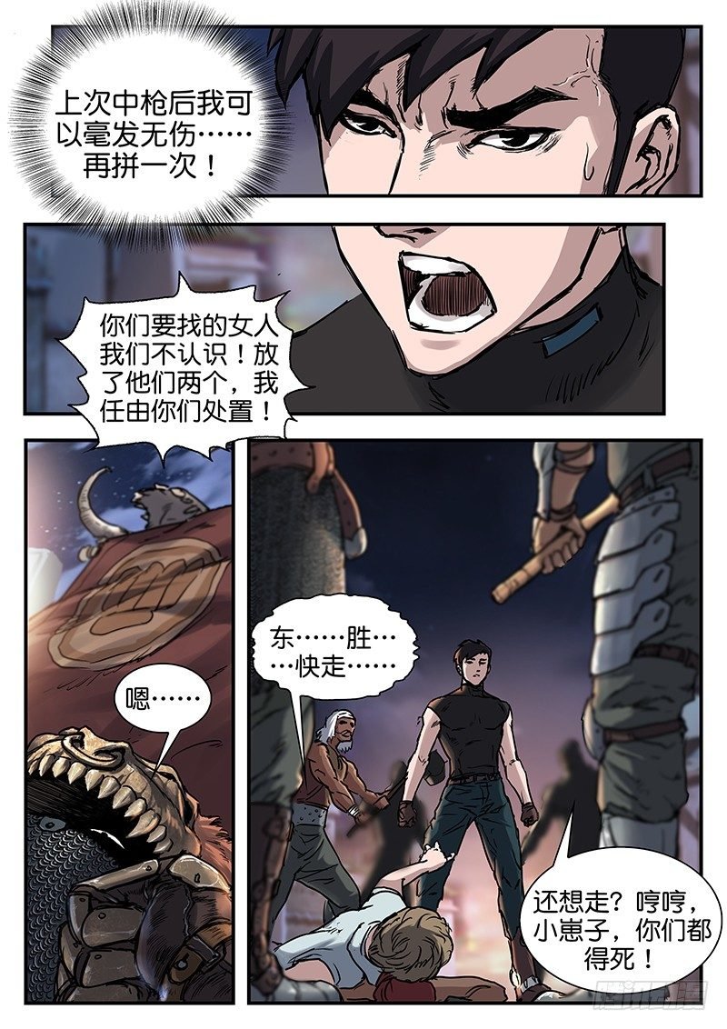 第六十六话