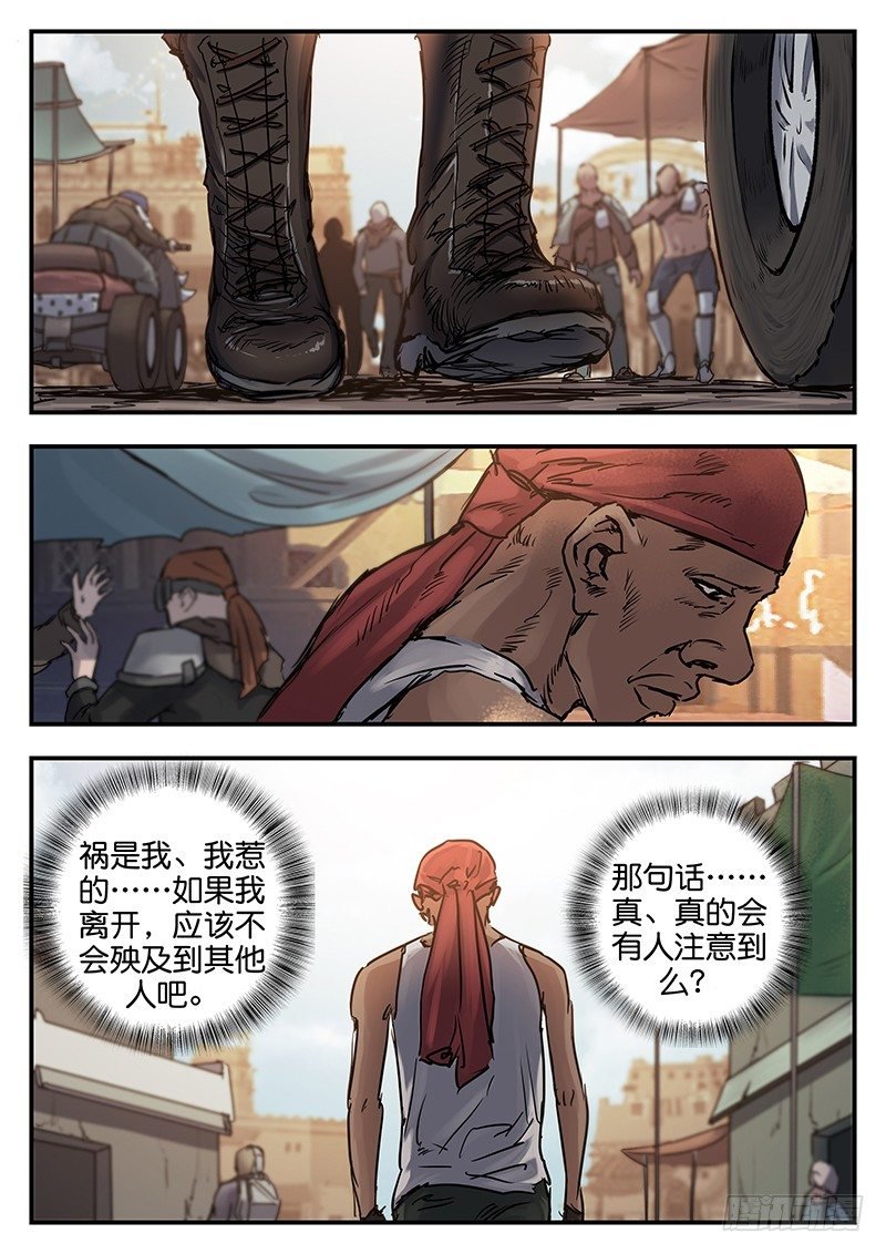 第七十四话