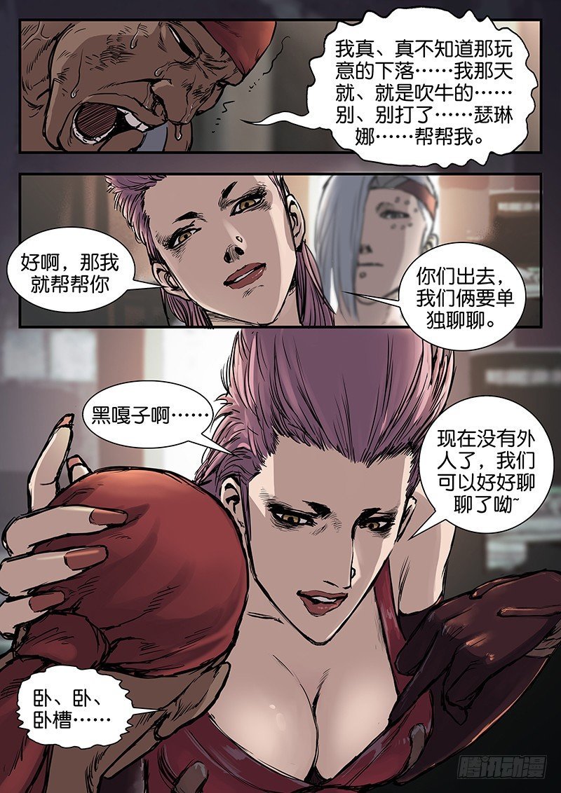 第七十四话
