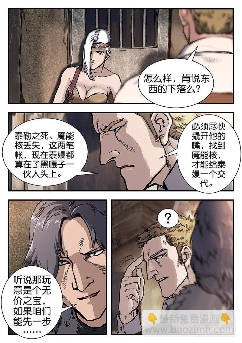 第七十五话
