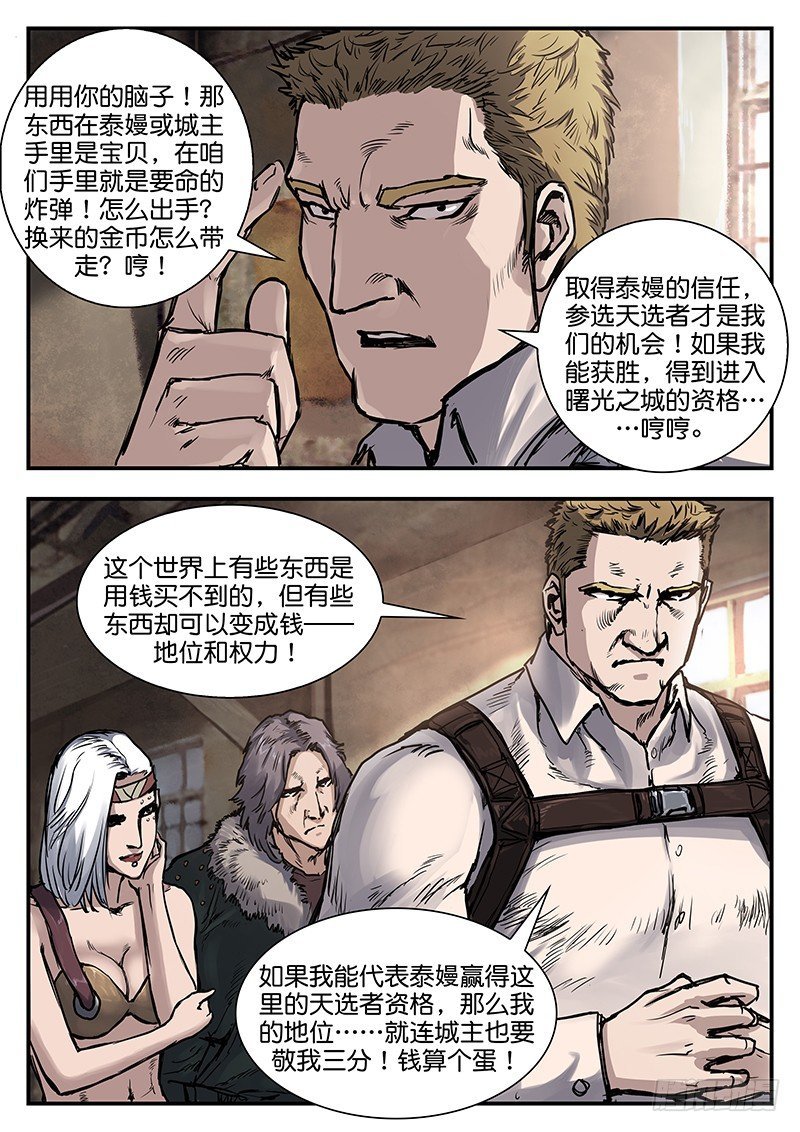 第七十五话
