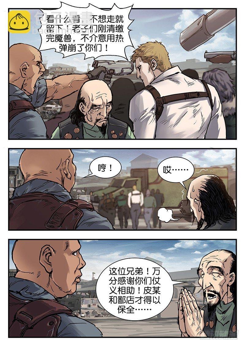 第七十六话