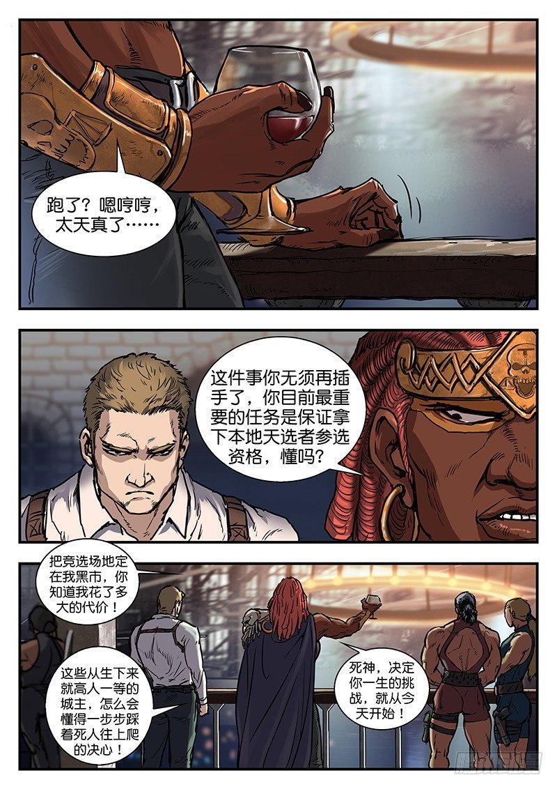 第七十七话