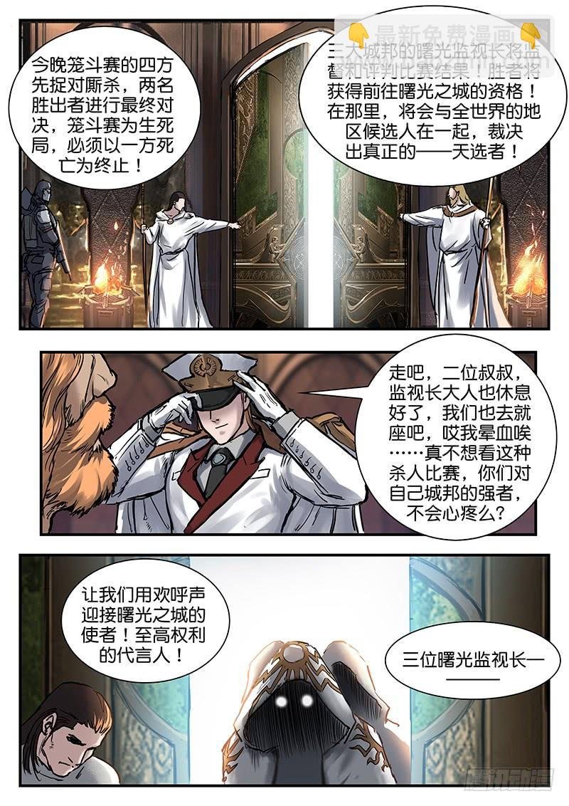 第七十八话