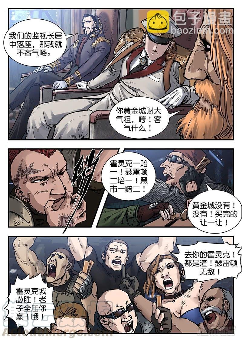 第七十八话