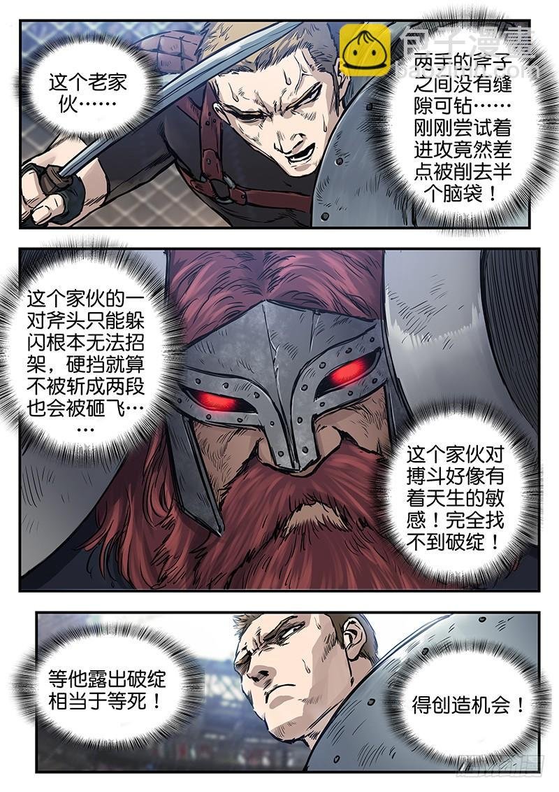 第七十九话