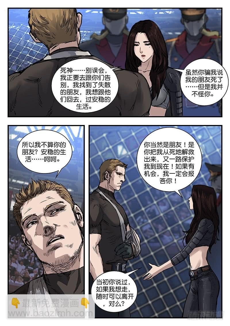 第八十二话