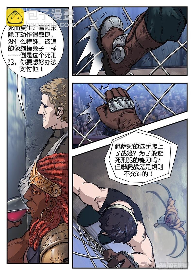第八十二话