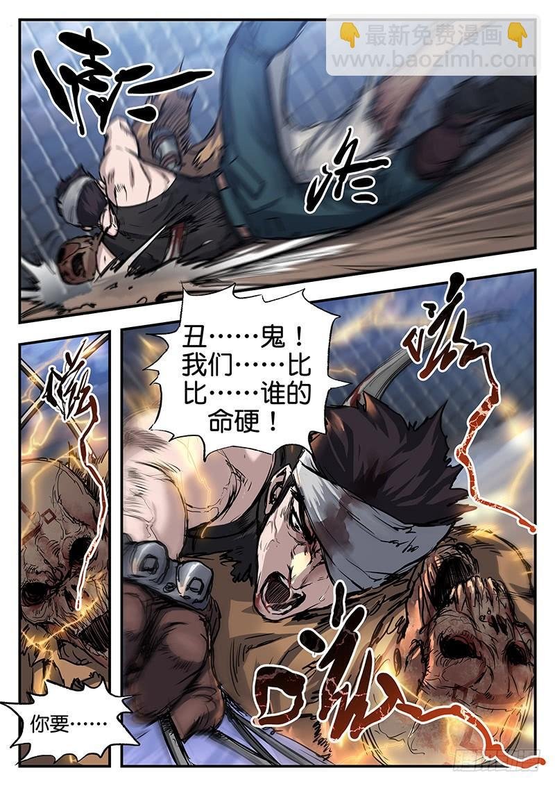 第八十三话