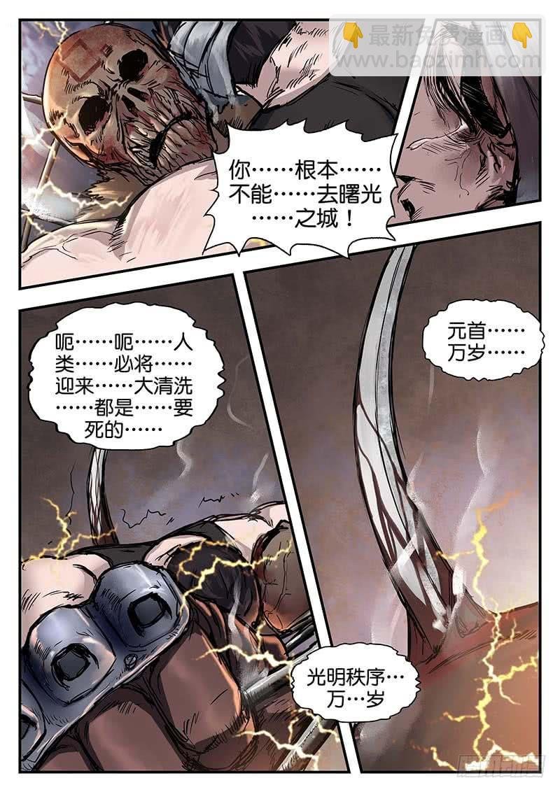 第八十三话