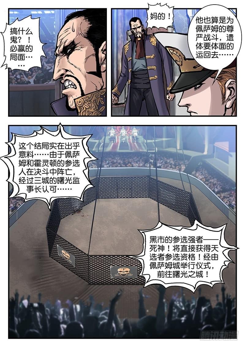第八十三话