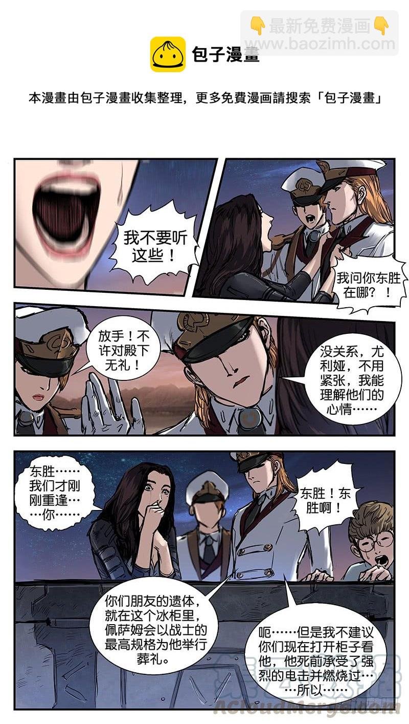 第八十三话