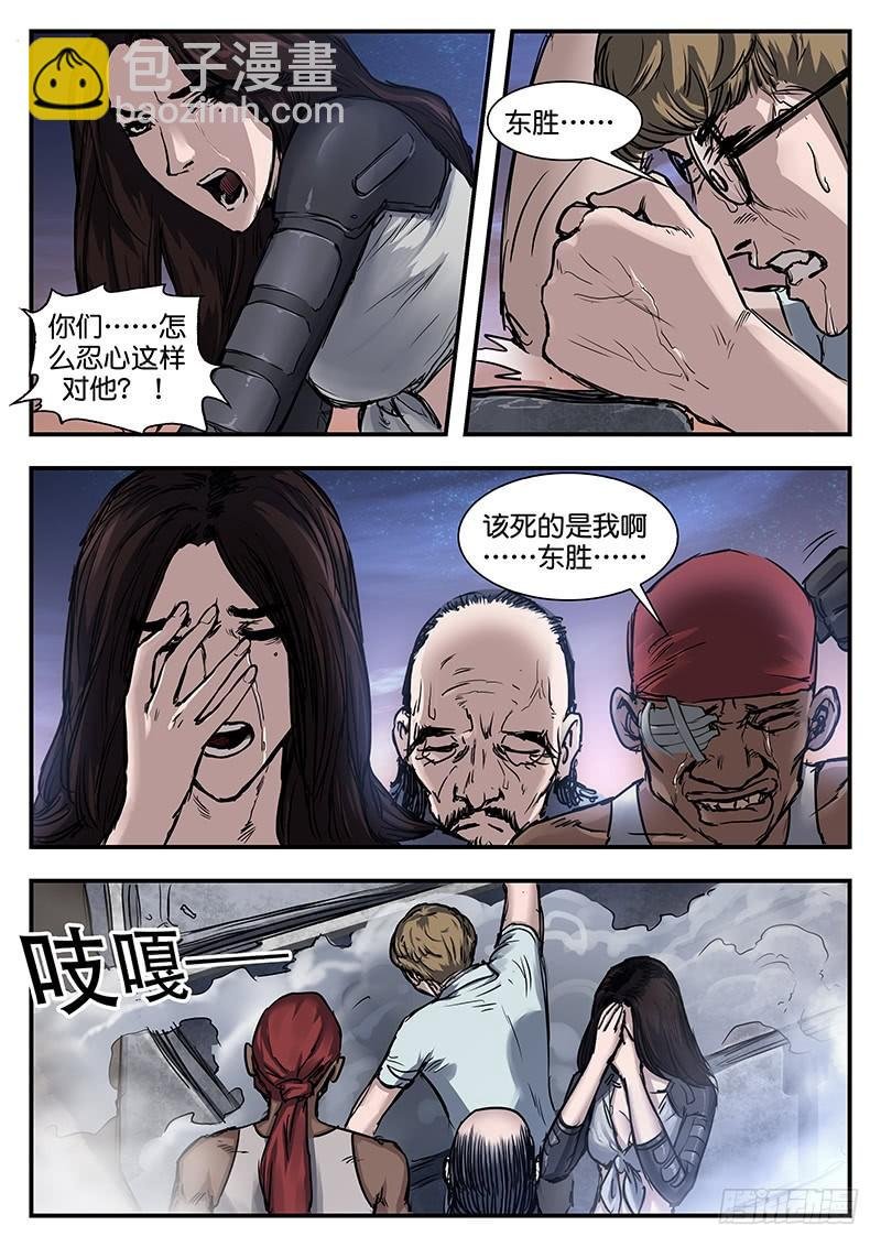 第八十三话
