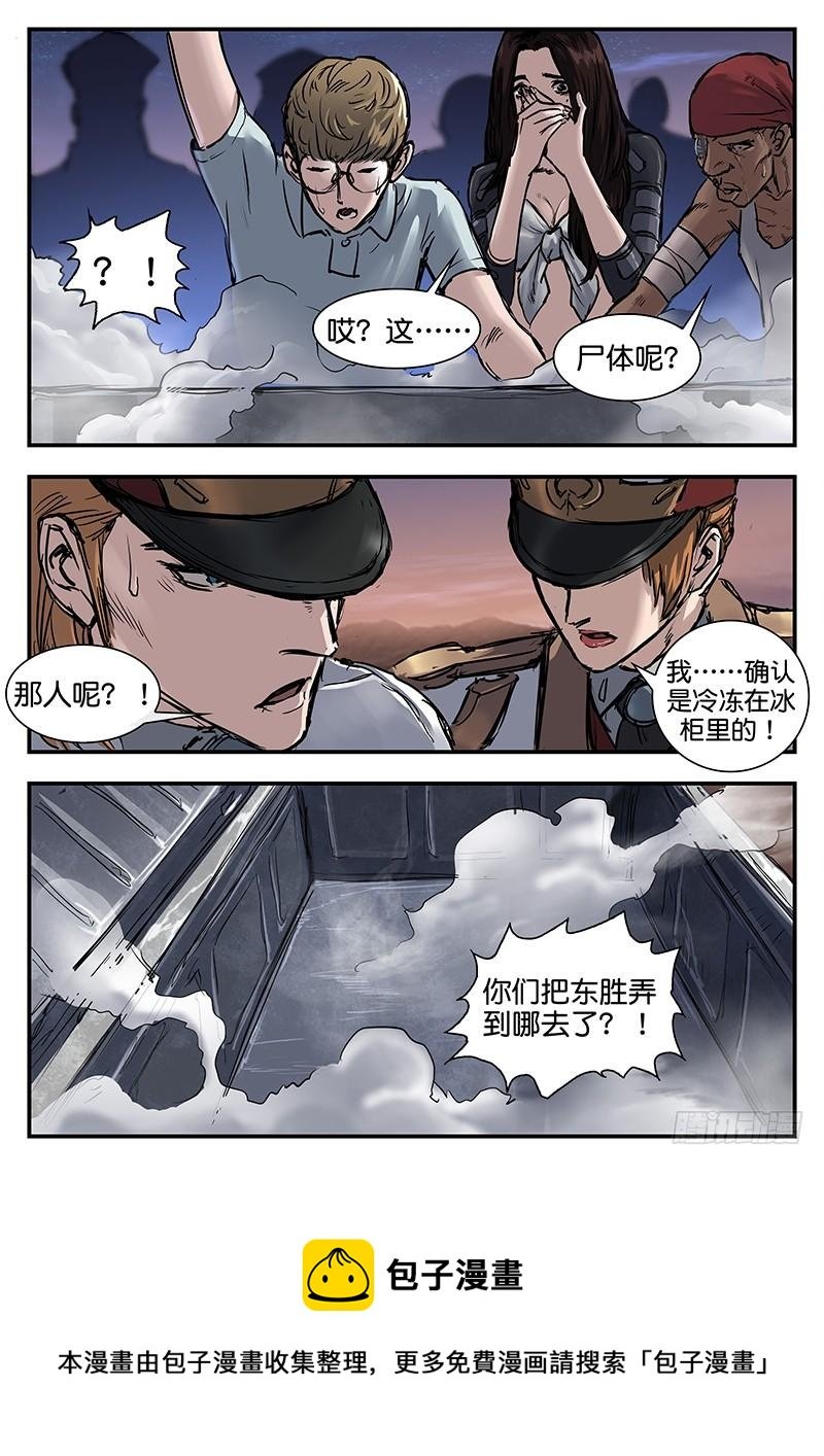 第八十三话