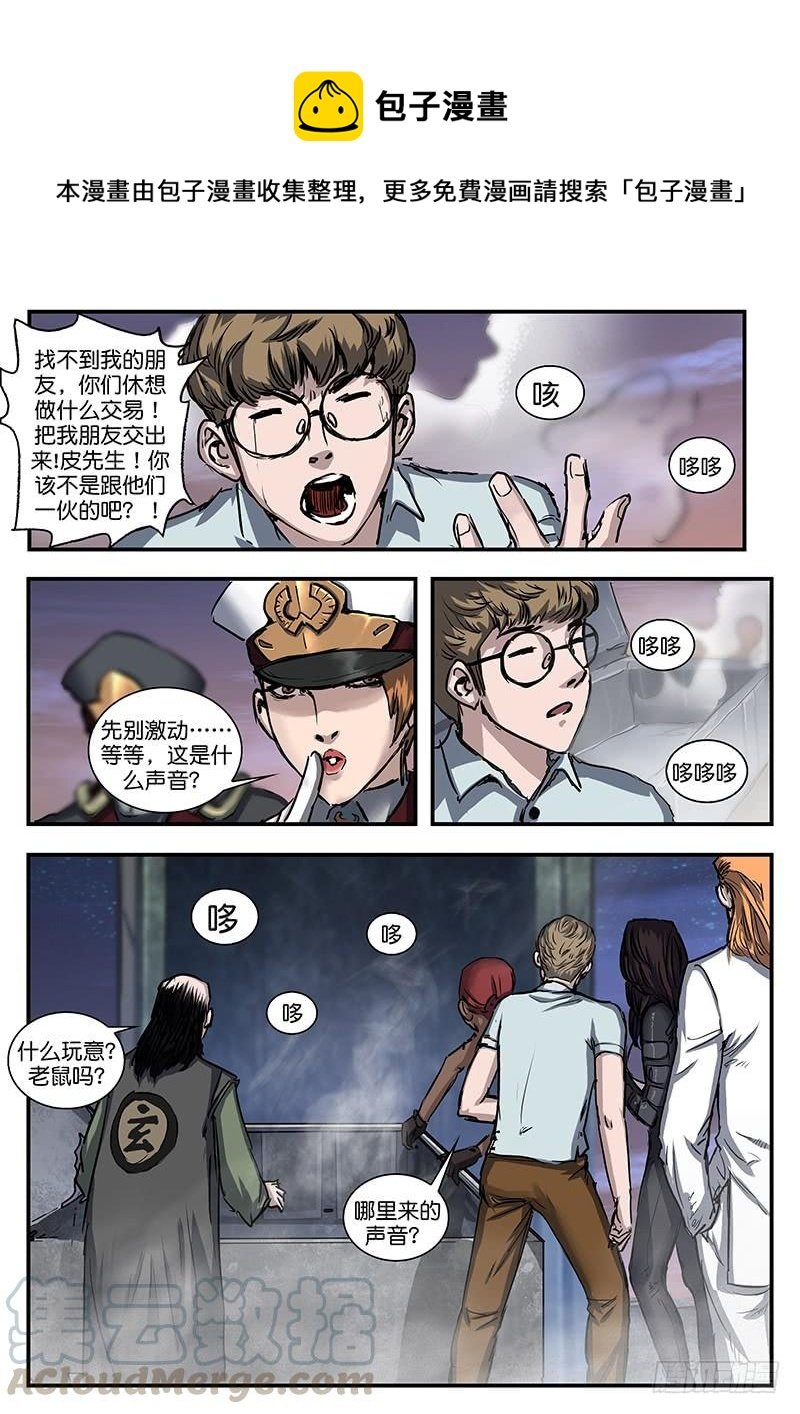 第八十四话