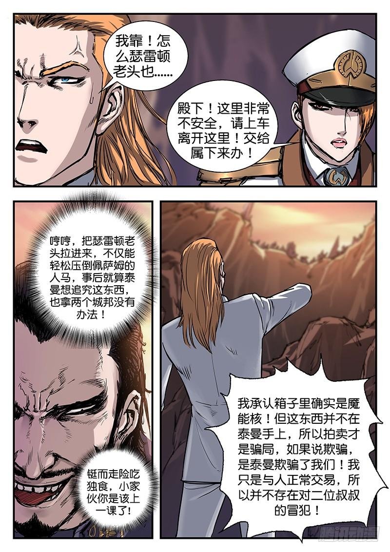 第八十五话