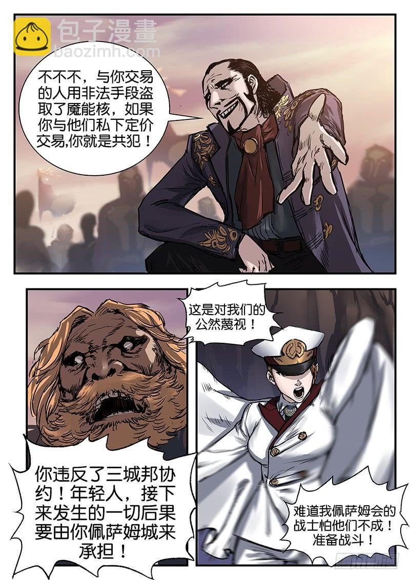 第八十五话