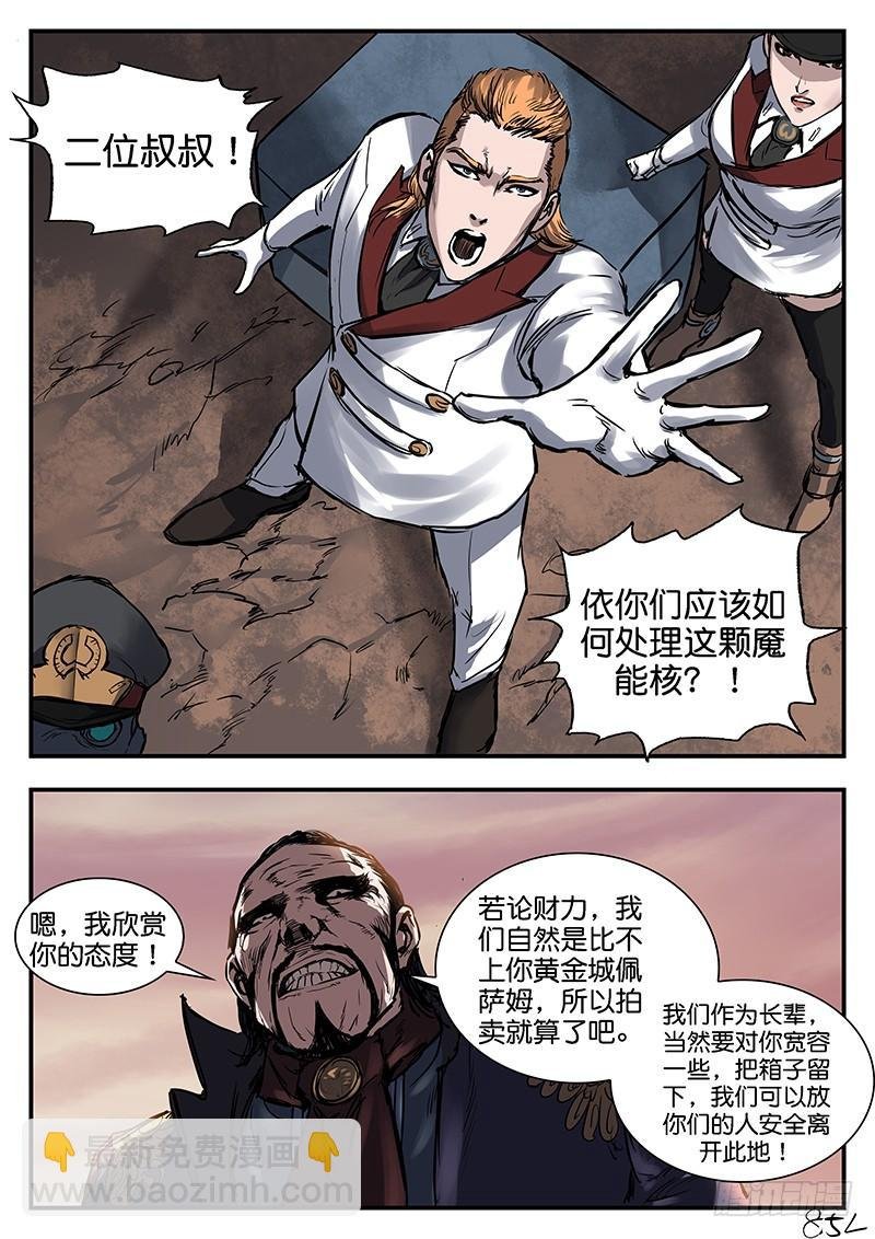 第八十五话