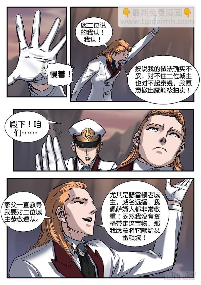 第八十五话