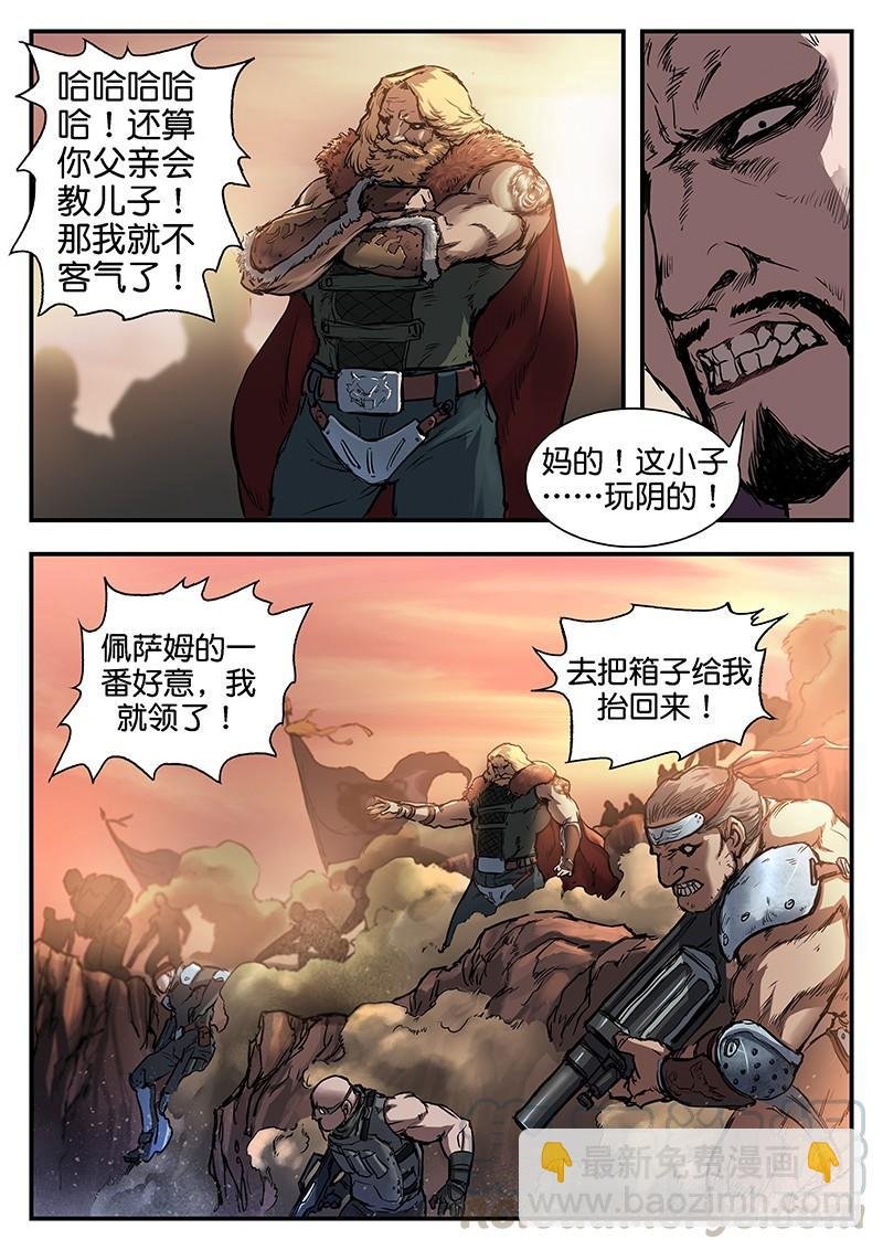第八十五话