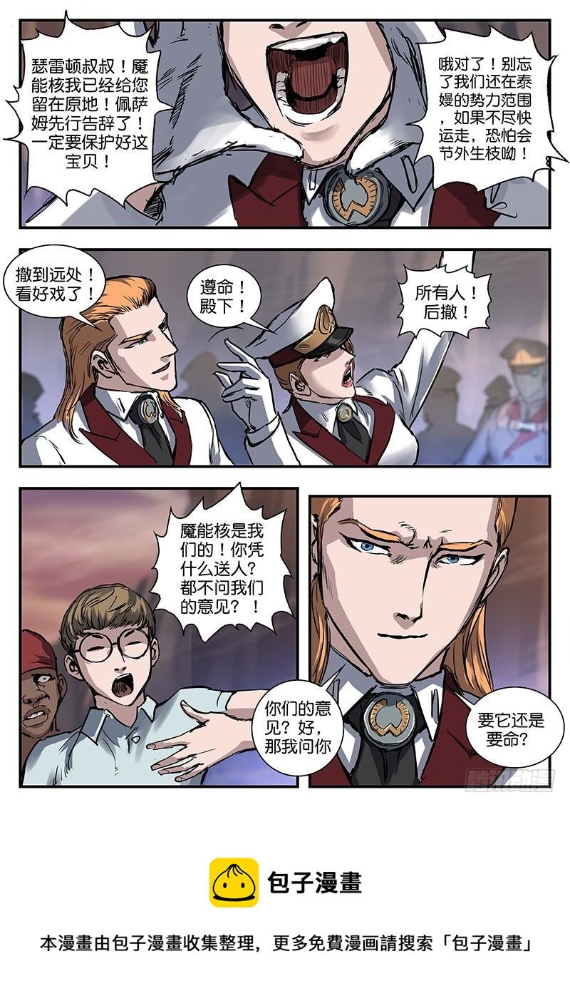 第八十五话