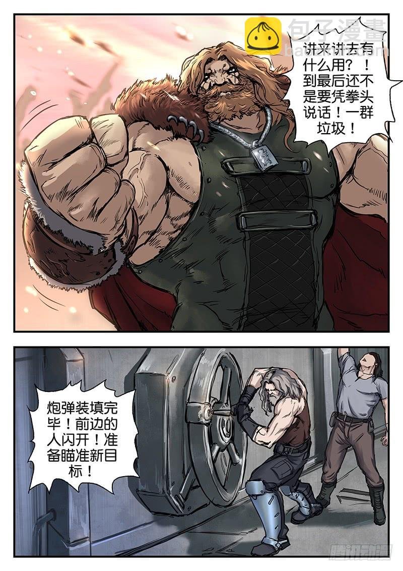 第八十七话