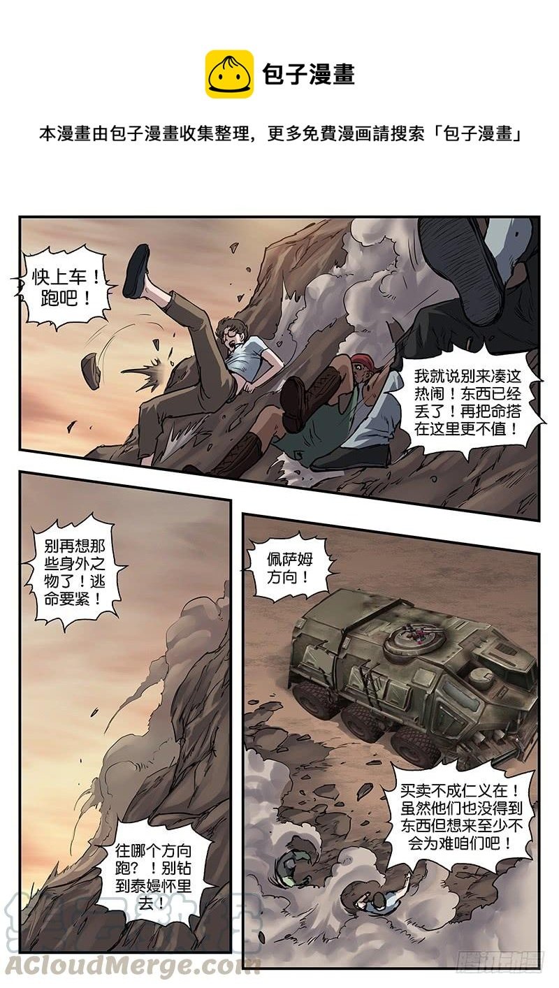 第八十九话